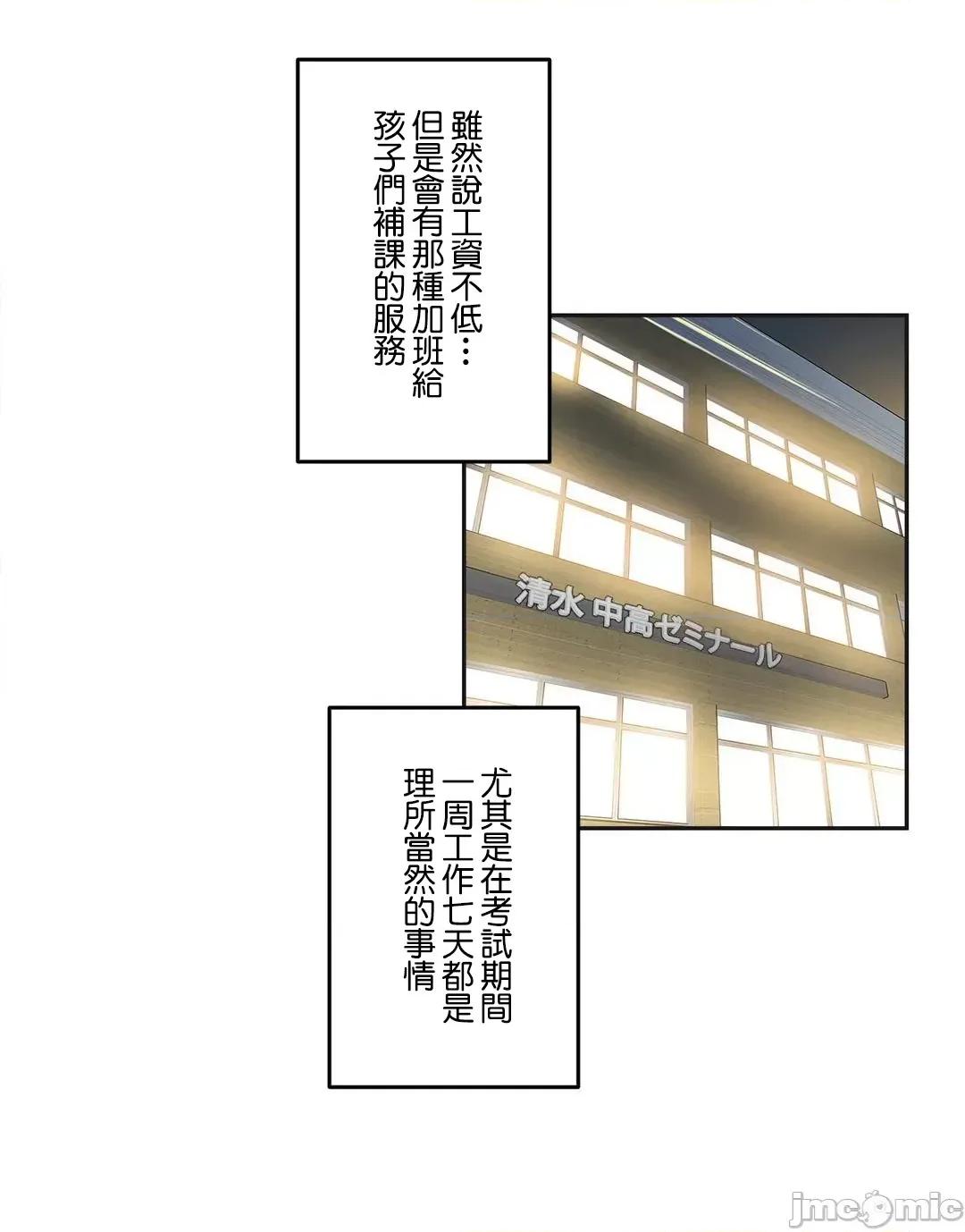 爸爸也疯狂 代理父 80 第32页