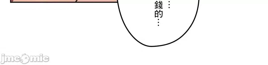 爸爸也疯狂 代理父 80 第35页