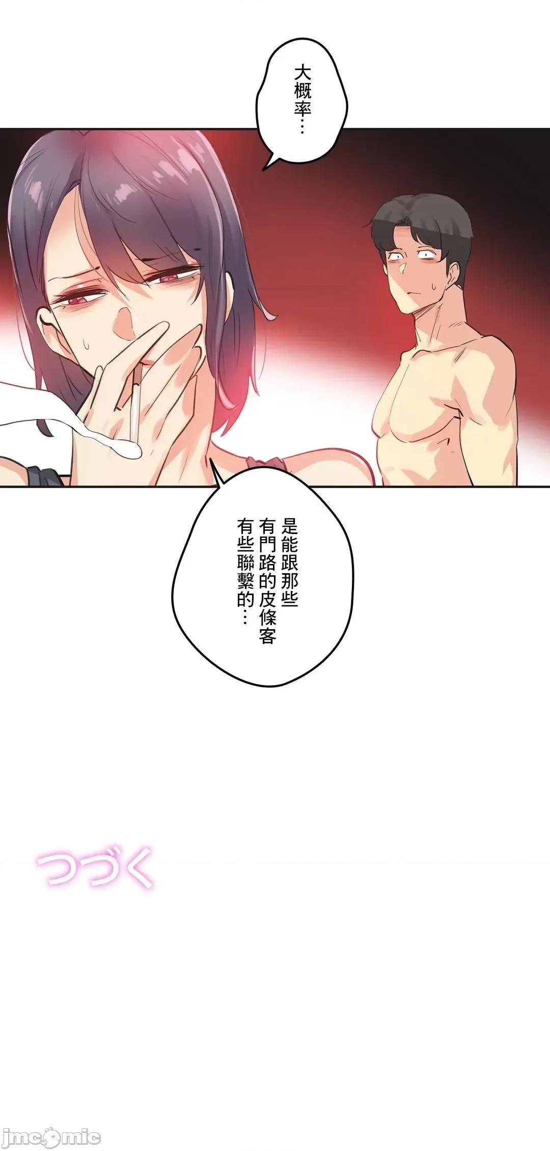 爸爸也疯狂 代理父 80 第38页