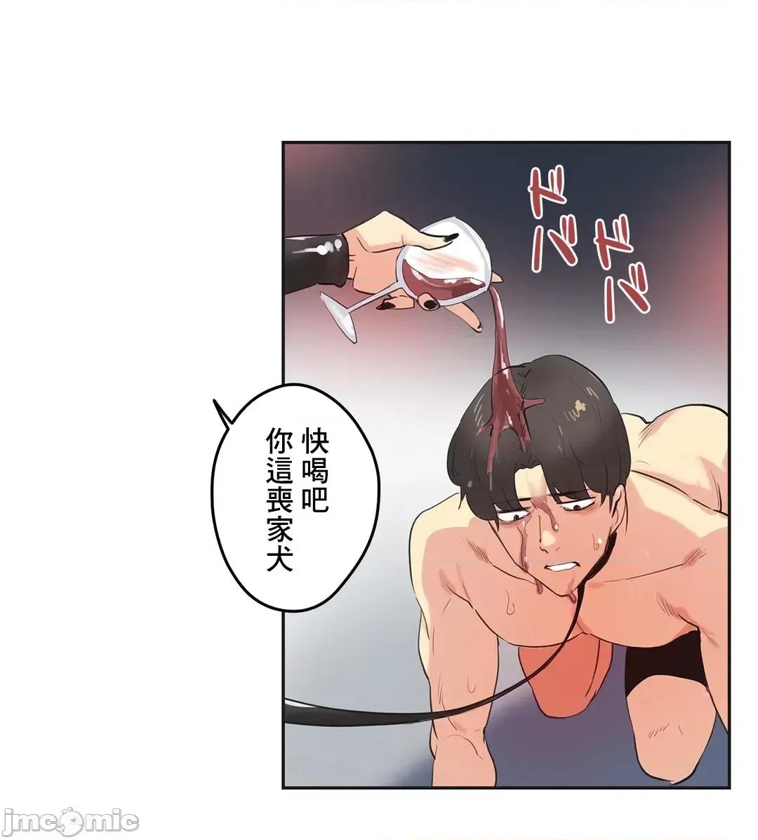爸爸也疯狂 代理父 81 第3页