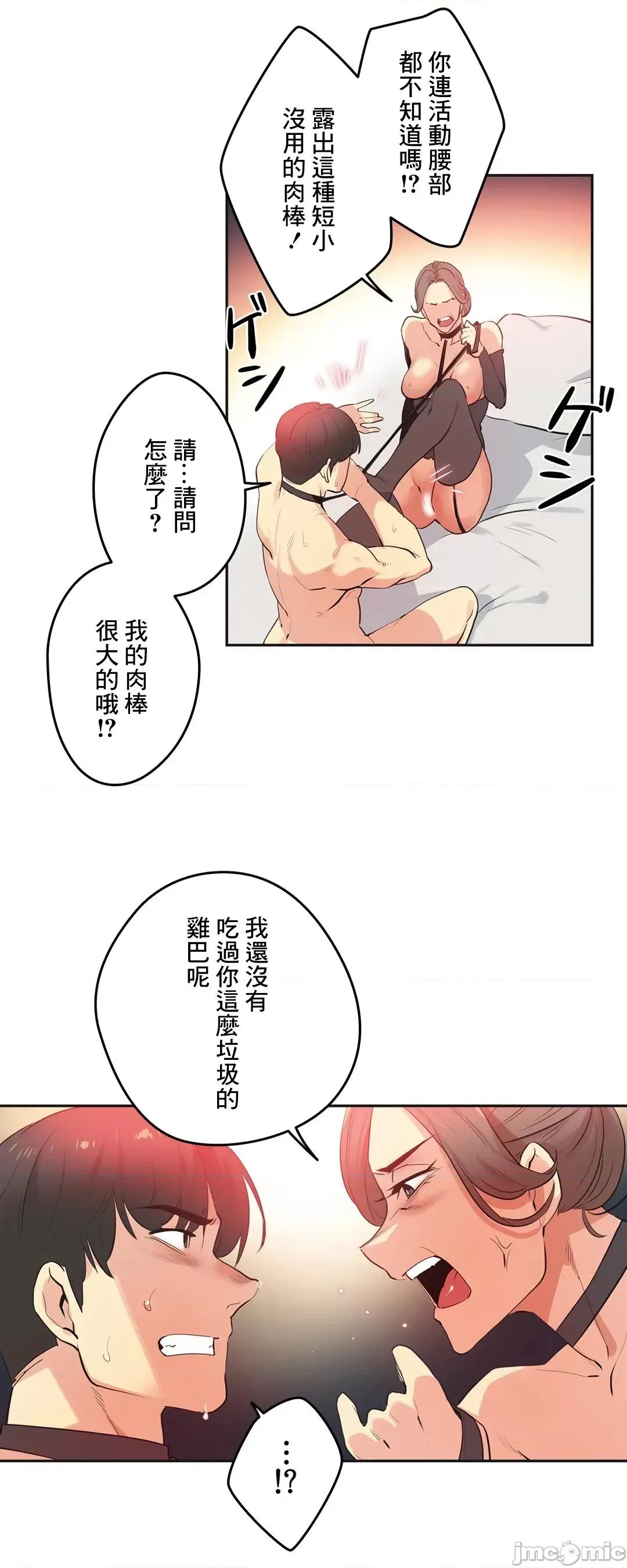 爸爸也疯狂 代理父 81 第6页