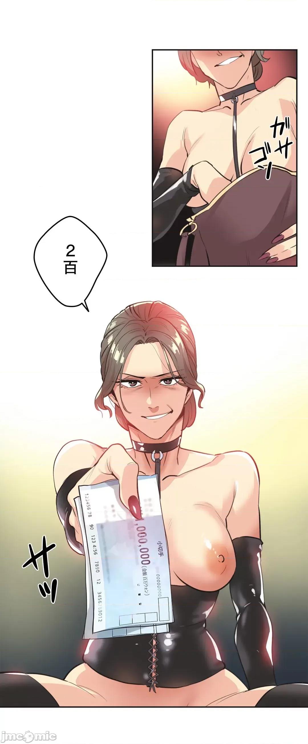 爸爸也疯狂 代理父 81 第11页