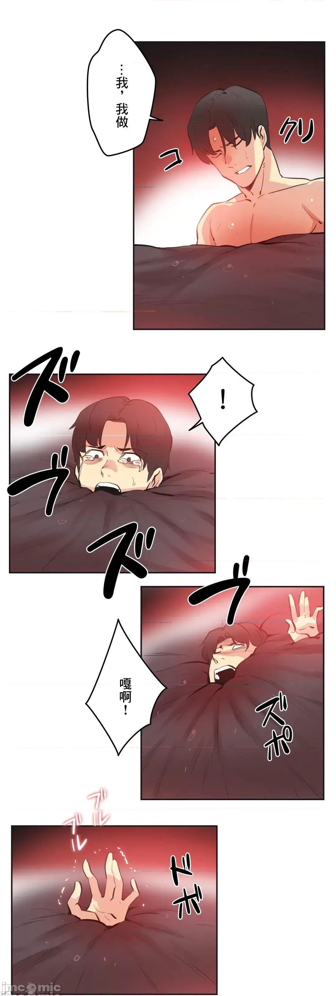 爸爸也疯狂 代理父 81 第14页