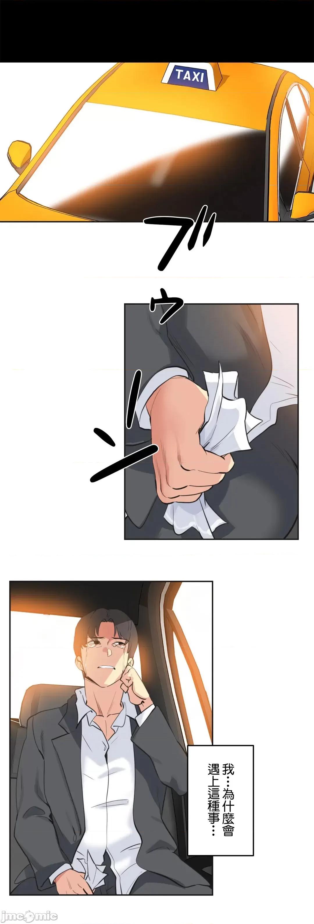爸爸也疯狂 代理父 81 第17页