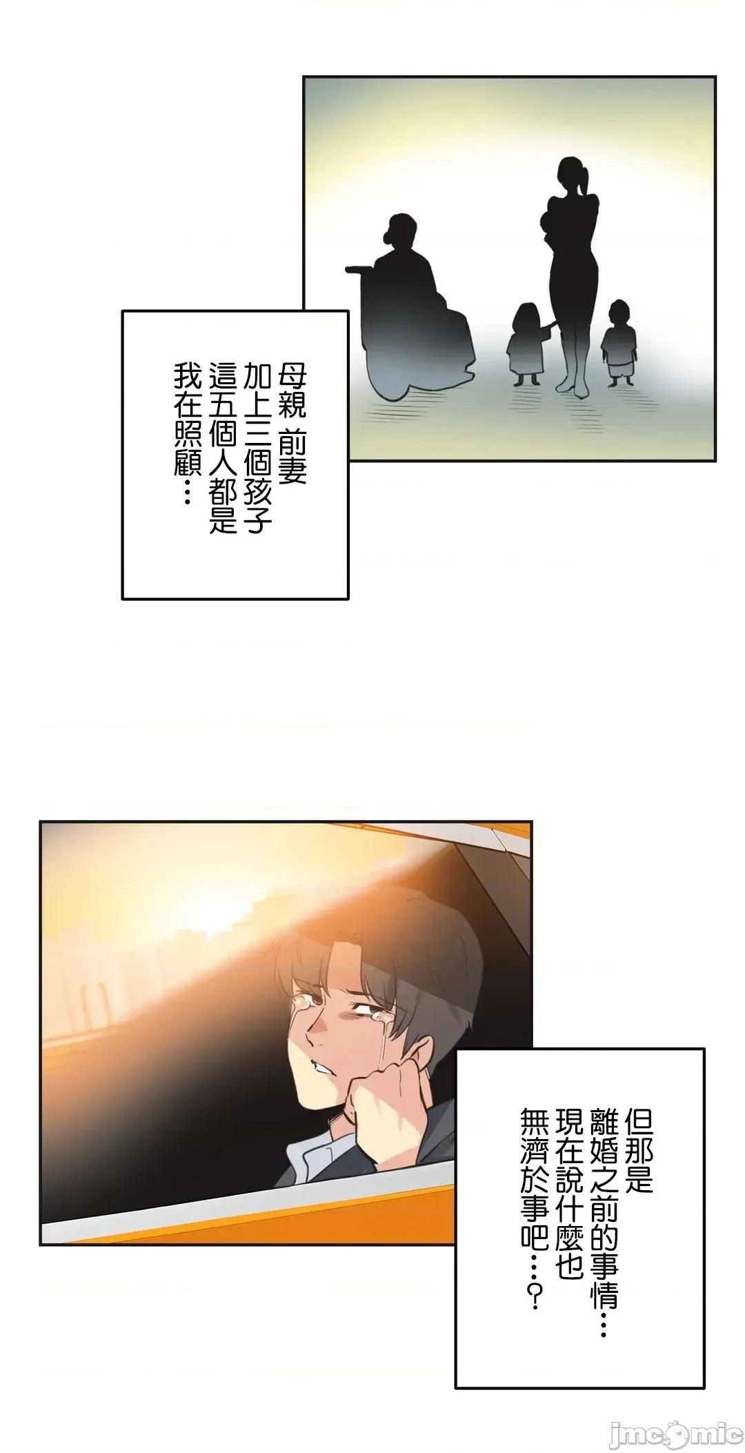 爸爸也疯狂 代理父 81 第18页