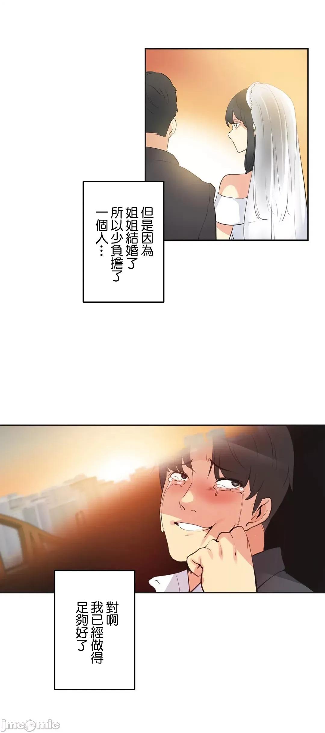 爸爸也疯狂 代理父 81 第19页