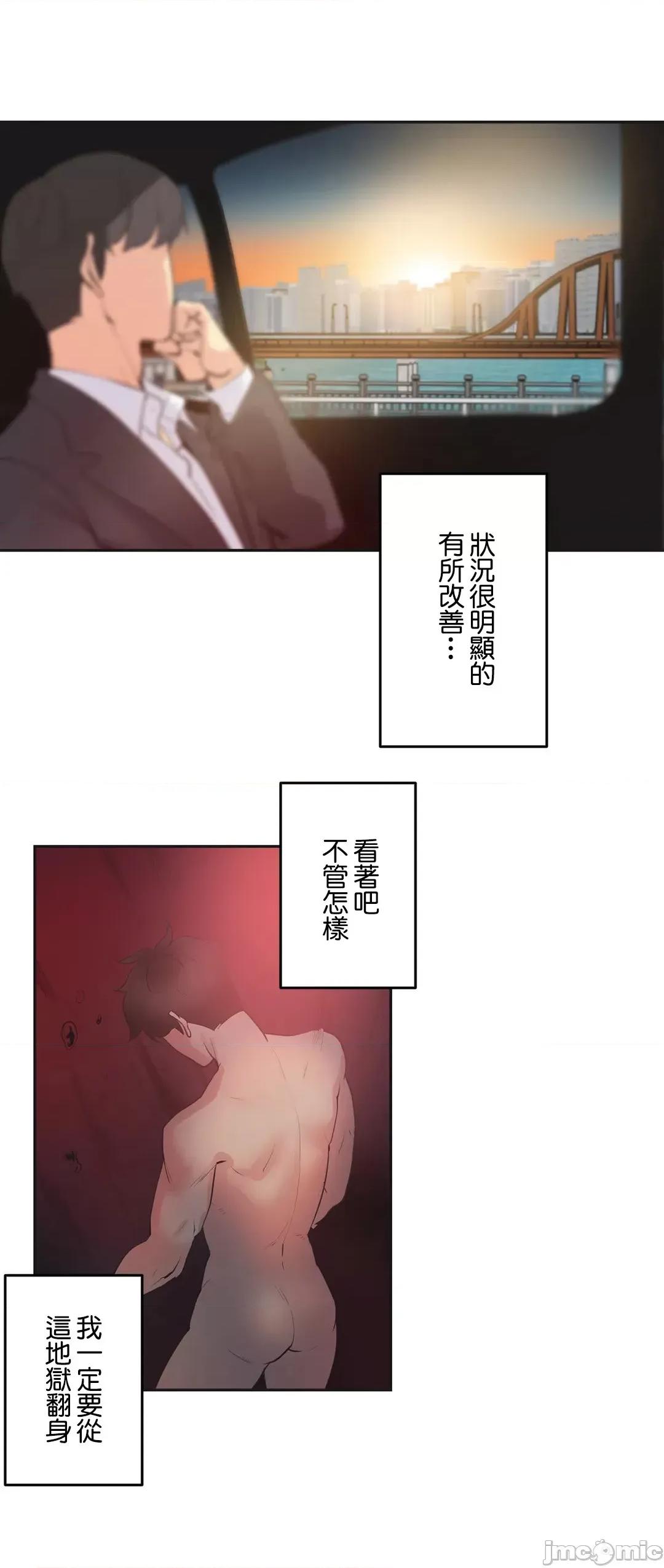 爸爸也疯狂 代理父 81 第20页