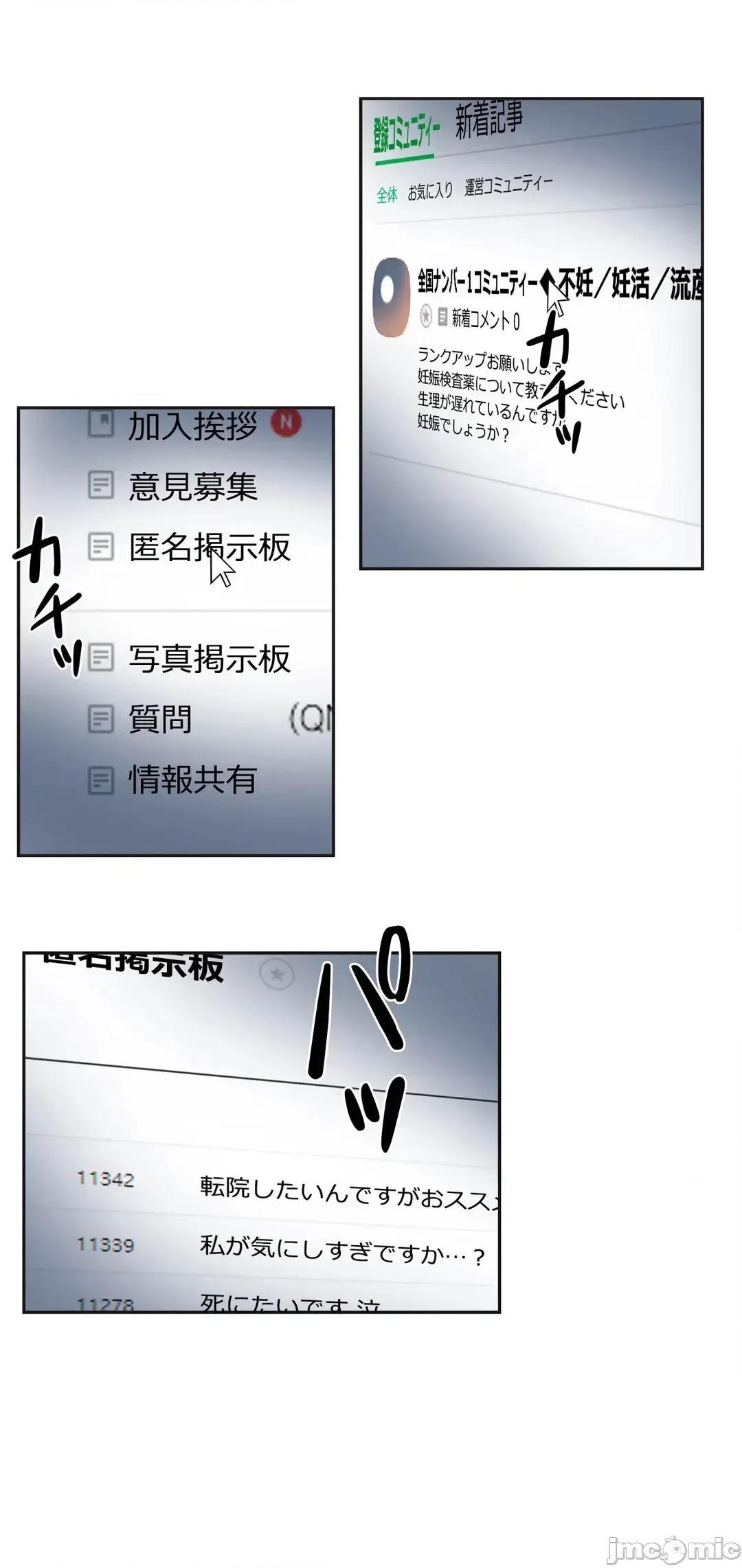 爸爸也疯狂 代理父 81 第22页