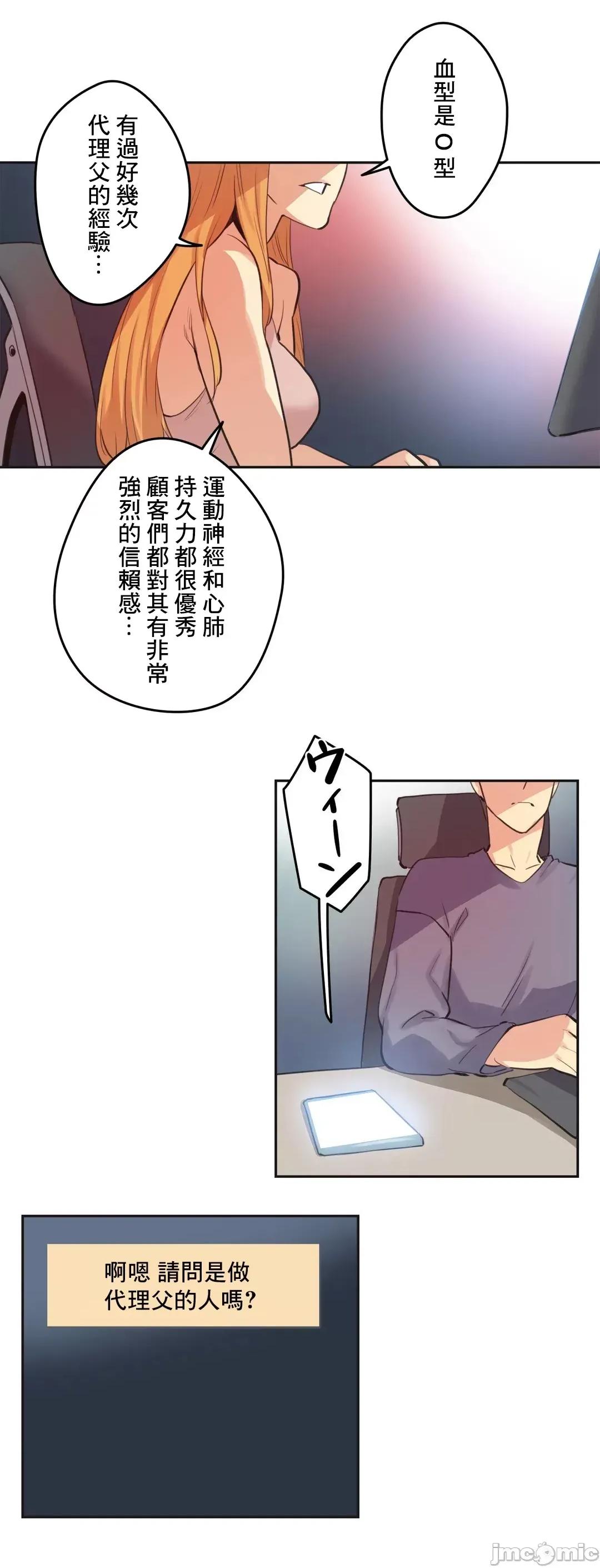 爸爸也疯狂 代理父 81 第25页