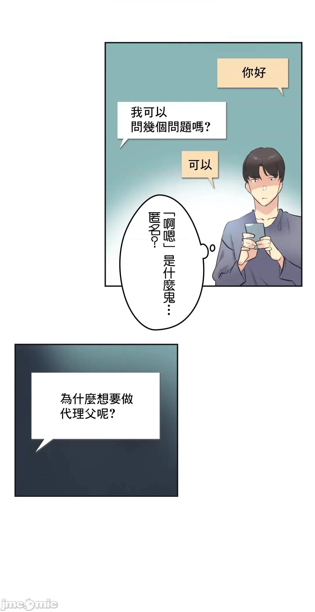 爸爸也疯狂 代理父 81 第26页