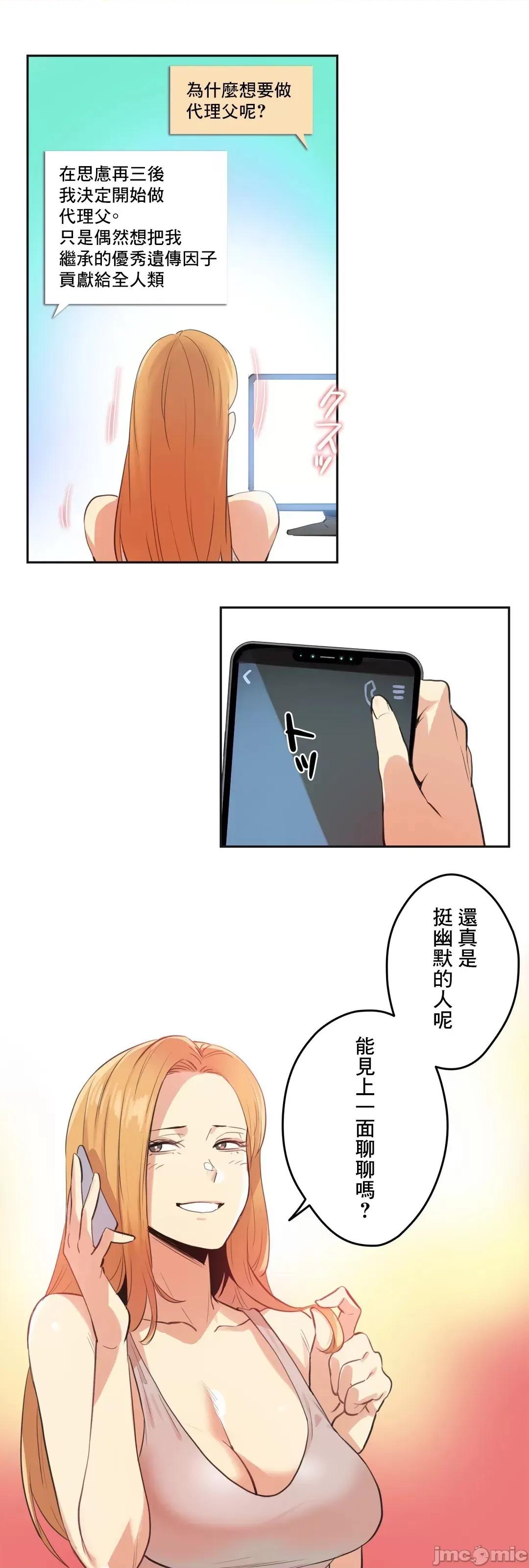 爸爸也疯狂 代理父 81 第27页