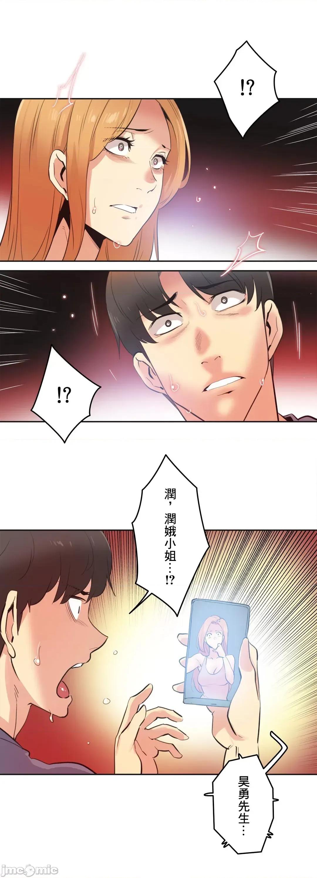 爸爸也疯狂 代理父 81 第33页