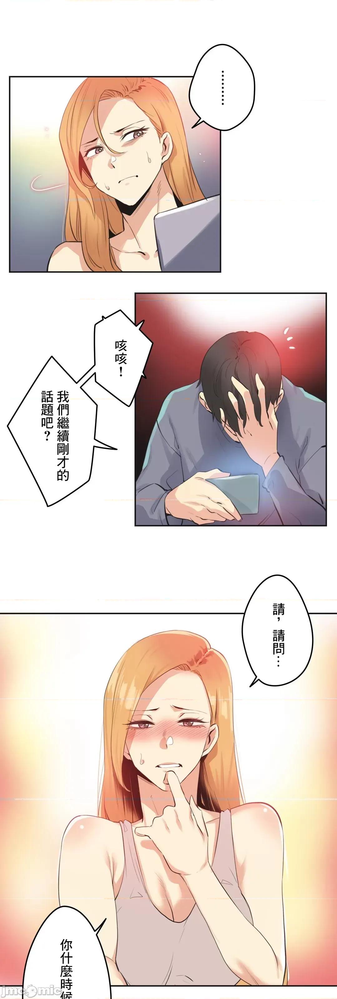 爸爸也疯狂 代理父 81 第35页