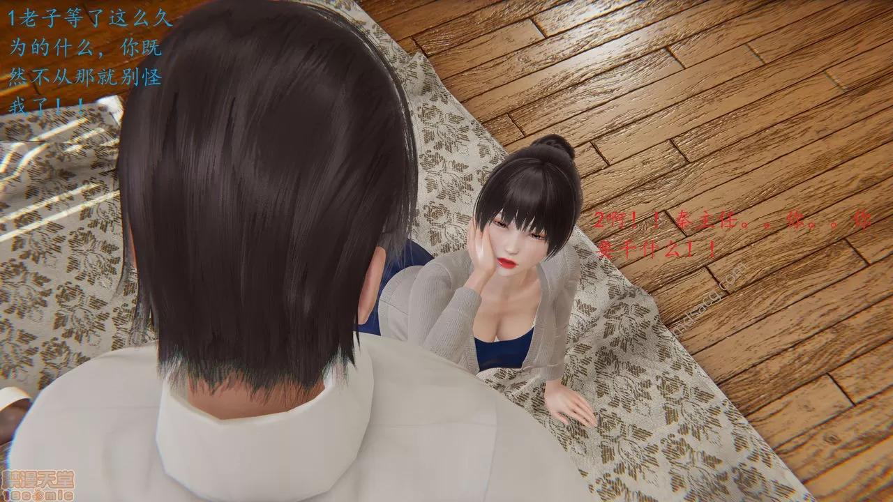 恋母 [我也邪恶] 恋母 第77页