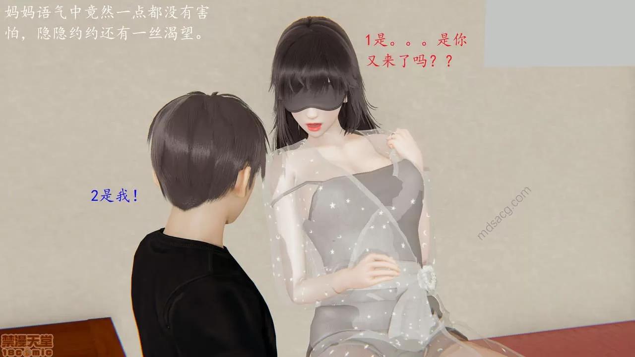 恋母 [我也邪恶] 恋母 第168页