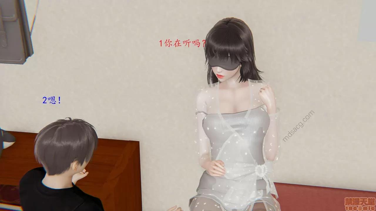 恋母 [我也邪恶] 恋母 第171页