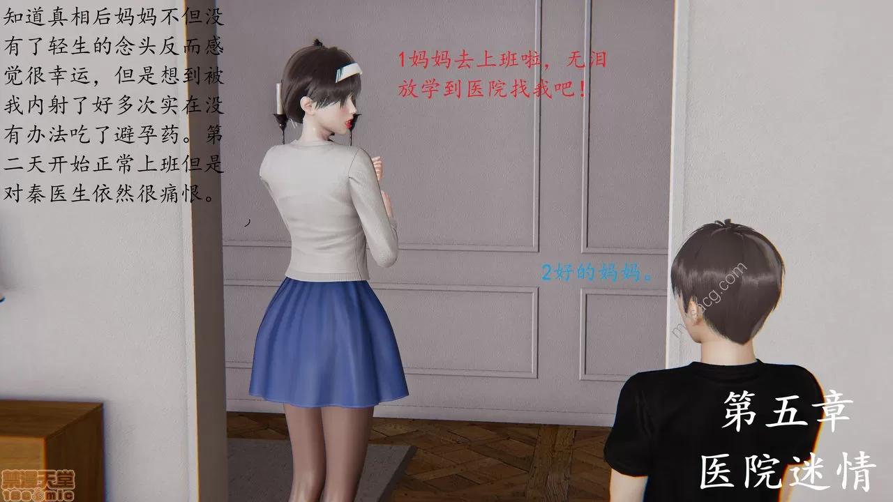 恋母 [我也邪恶] 恋母 第232页
