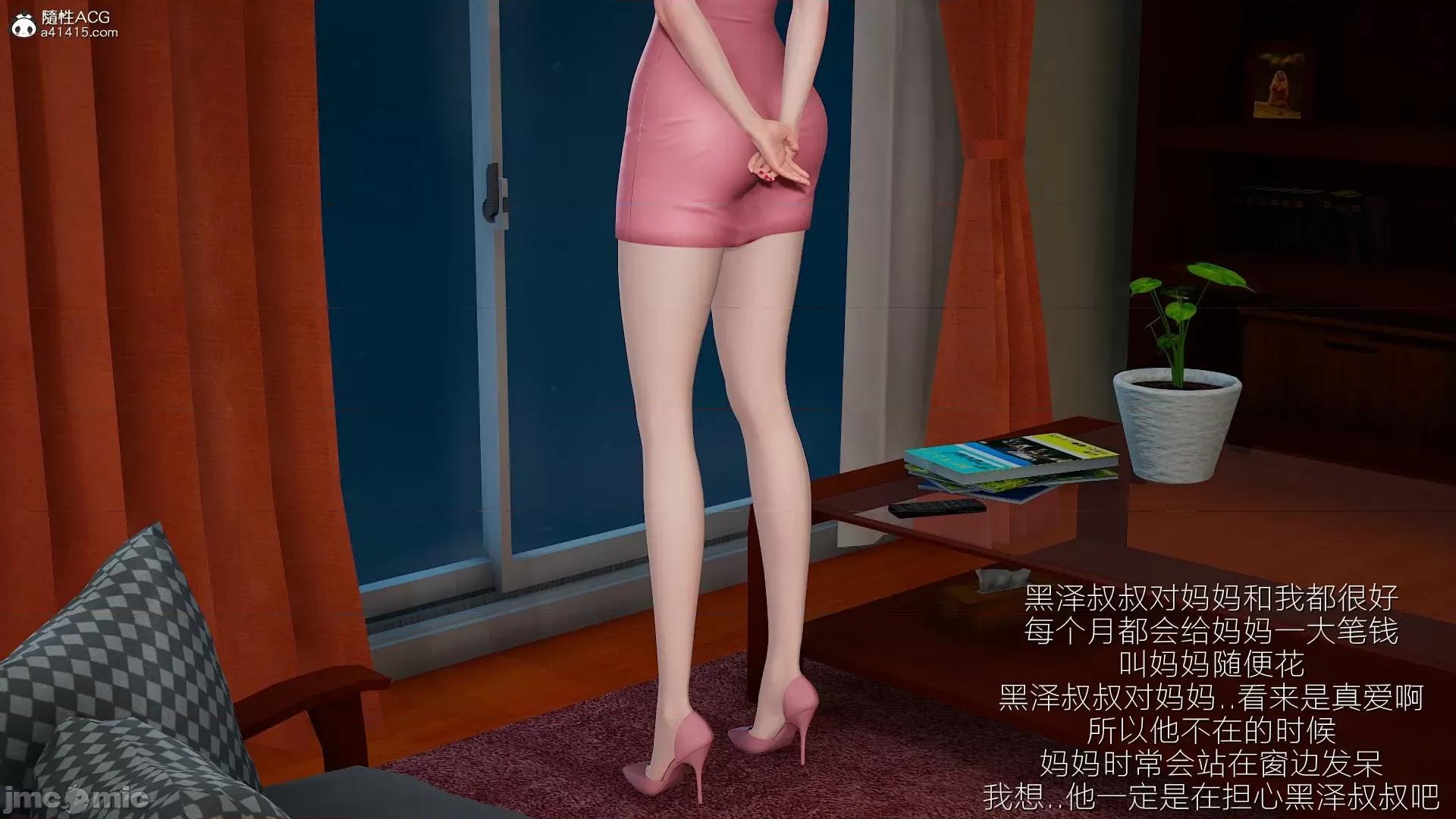 爱母01-05 [3D]爱母01-05 第77页