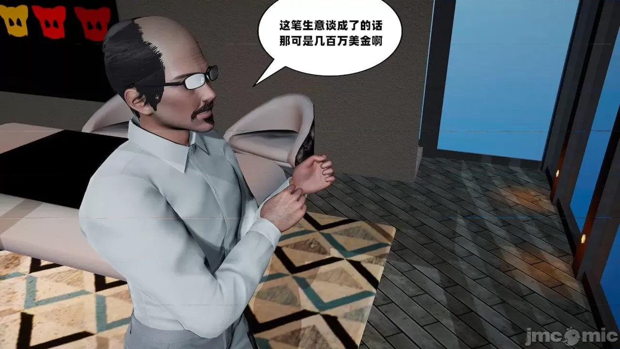 搜查官诗雨 [decyiqi3] 搜查官诗雨 第100页
