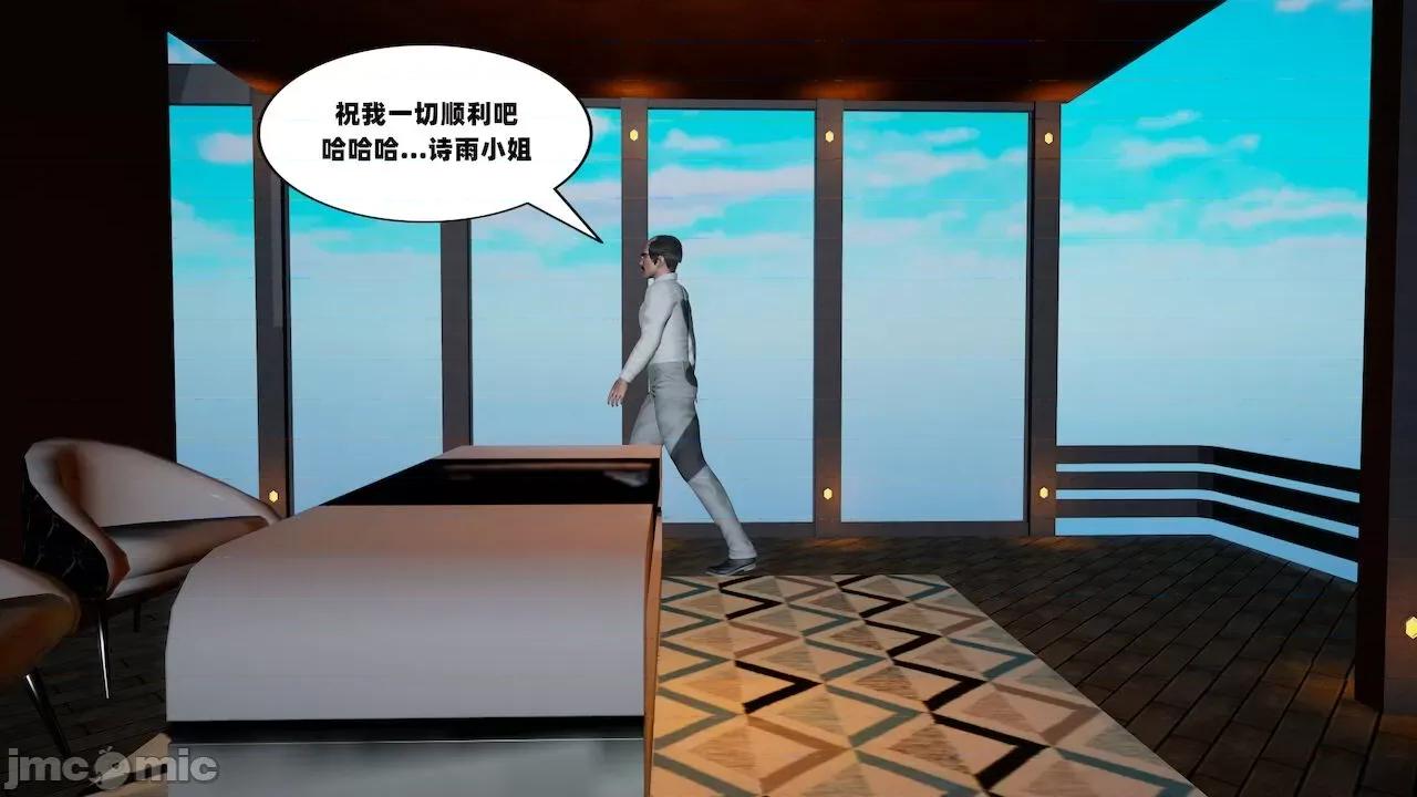 搜查官诗雨 [decyiqi3] 搜查官诗雨 第101页