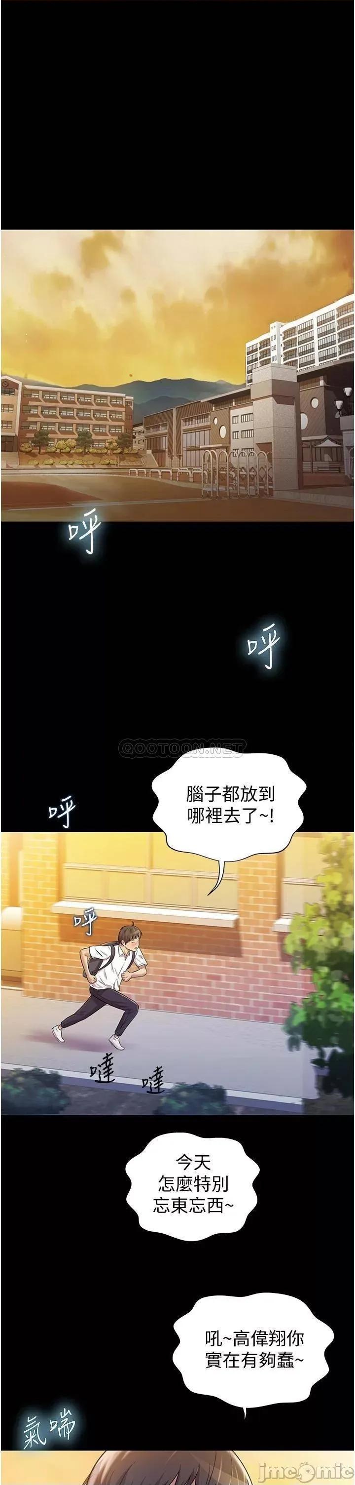 姊姊爱做菜 姊姊爱做菜 2 第1页
