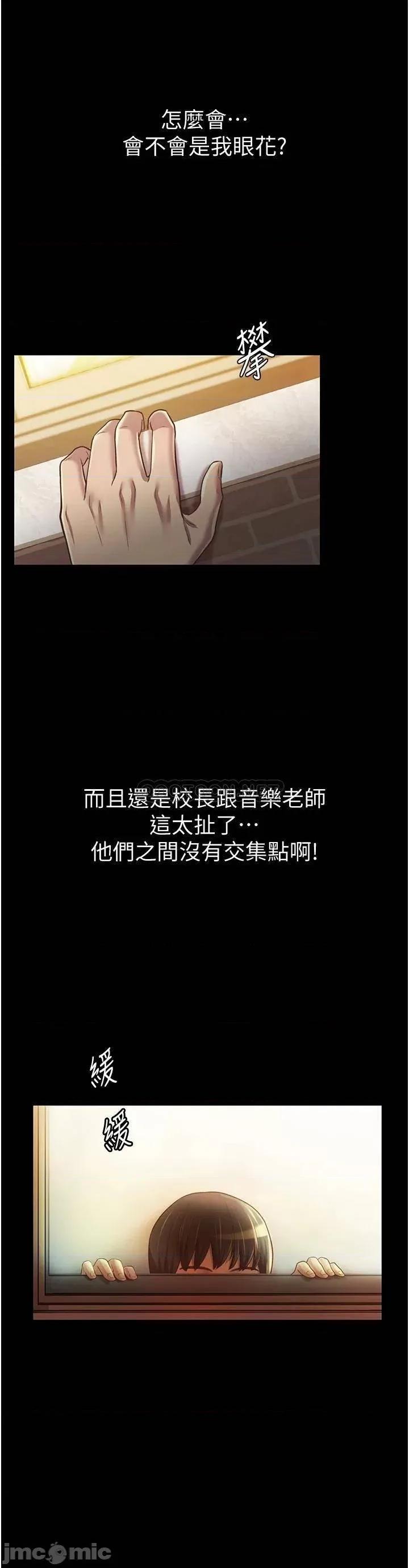 姊姊爱做菜 姊姊爱做菜 2 第9页