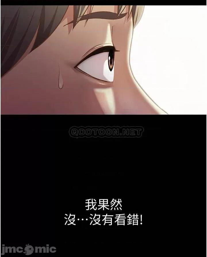 姊姊爱做菜 姊姊爱做菜 2 第11页