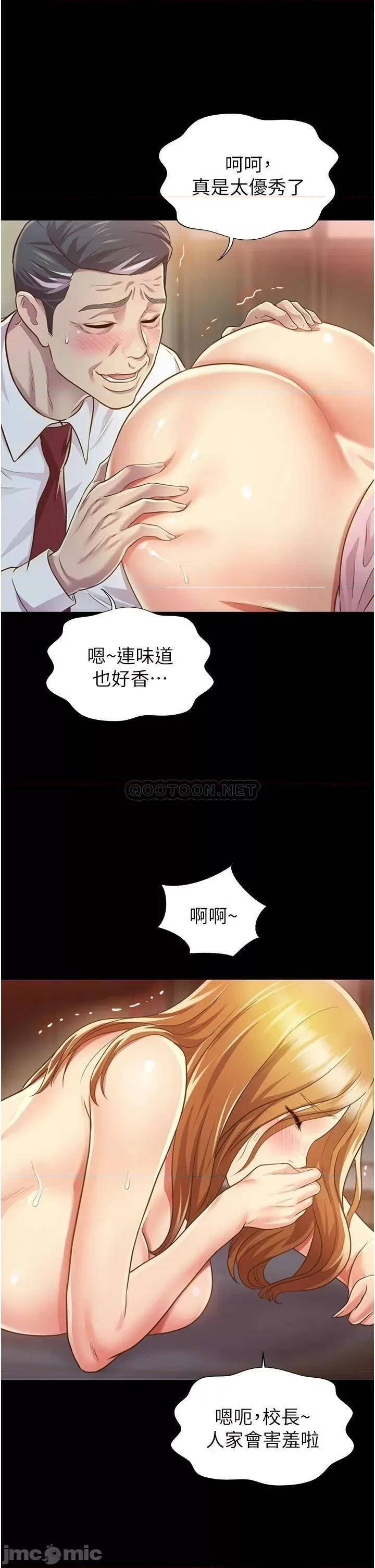 姊姊爱做菜 姊姊爱做菜 2 第17页