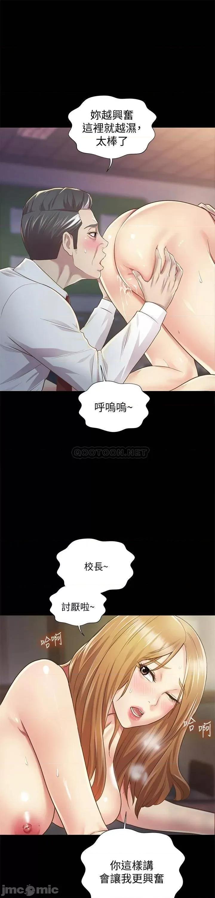 姊姊爱做菜 姊姊爱做菜 2 第18页