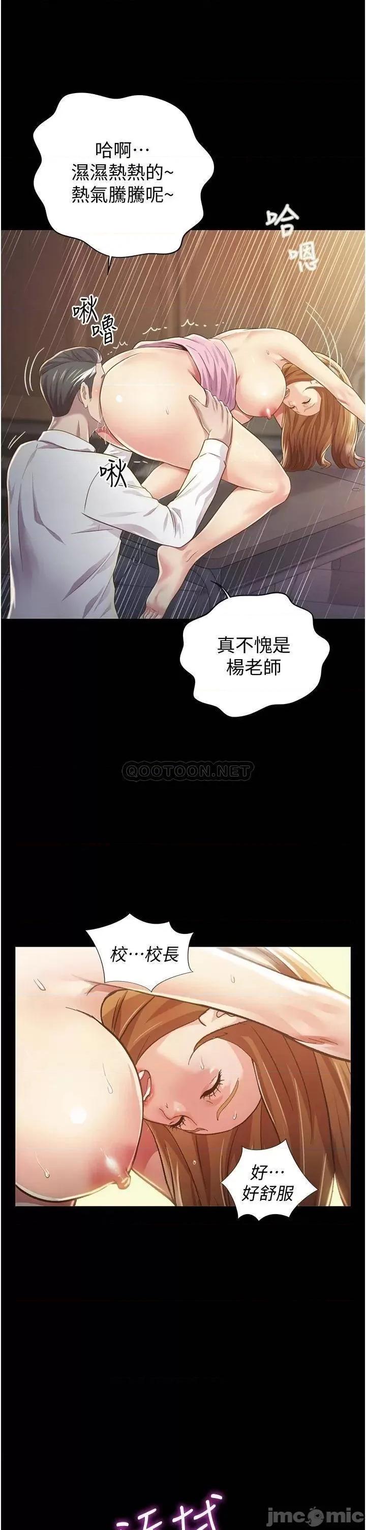 姊姊爱做菜 姊姊爱做菜 2 第22页