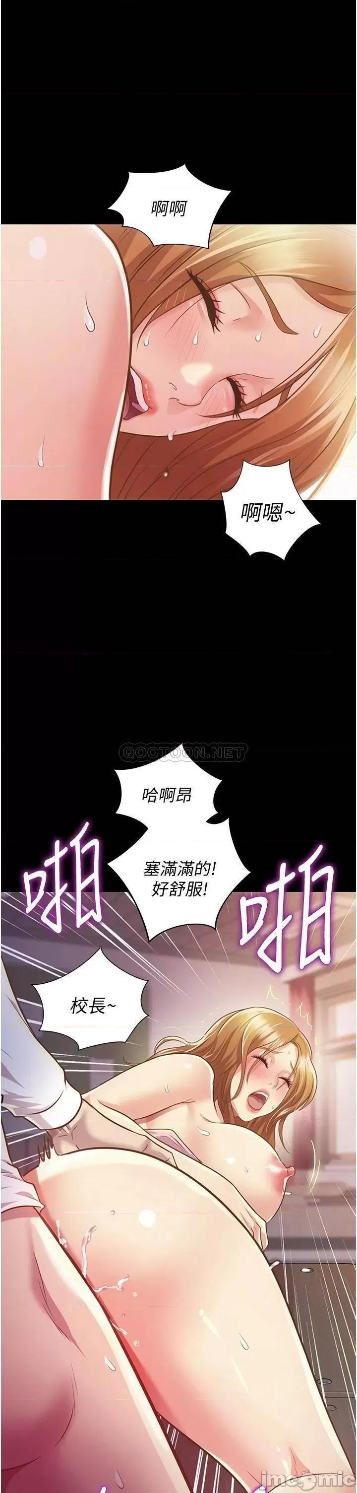 姊姊爱做菜 姊姊爱做菜 2 第30页