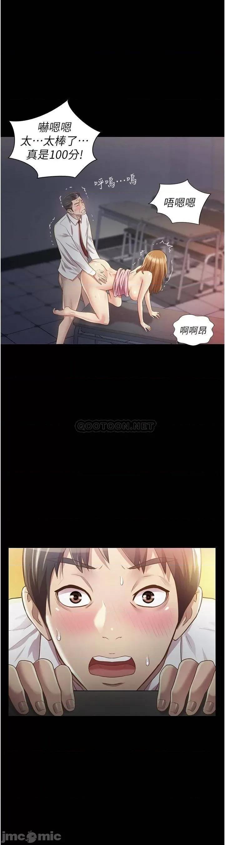 姊姊爱做菜 姊姊爱做菜 2 第35页
