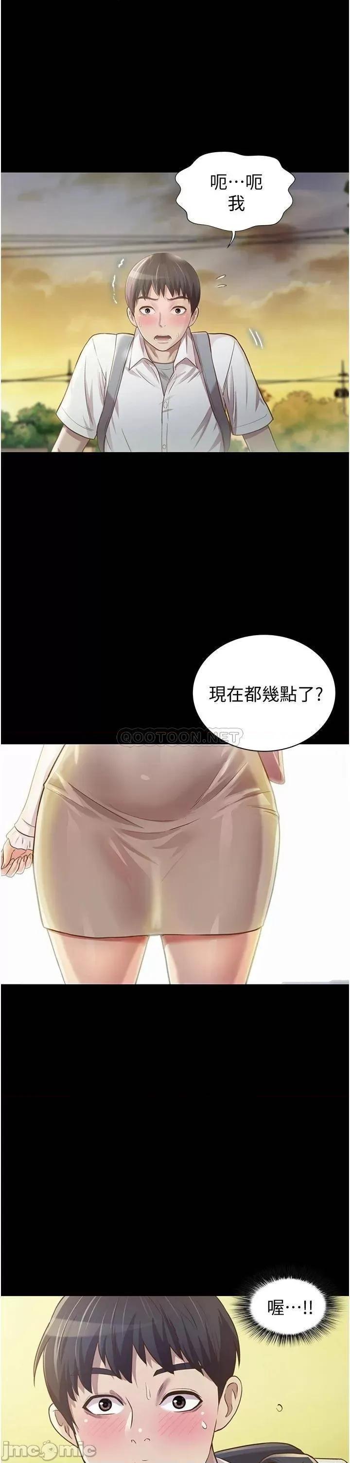 姊姊爱做菜 姊姊爱做菜 2 第41页