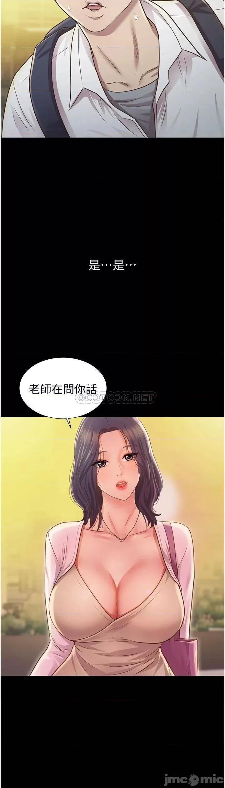 姊姊爱做菜 姊姊爱做菜 2 第42页