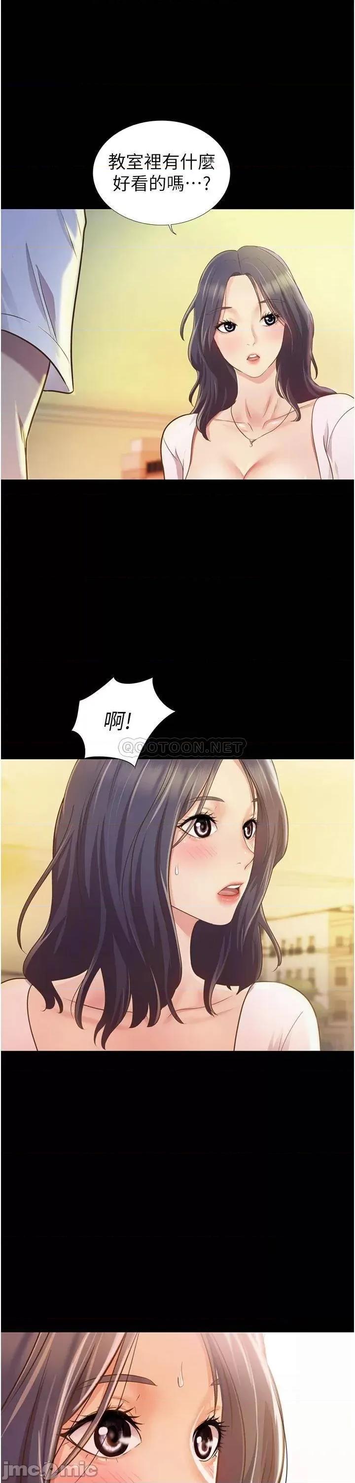 姊姊爱做菜 姊姊爱做菜 2 第47页