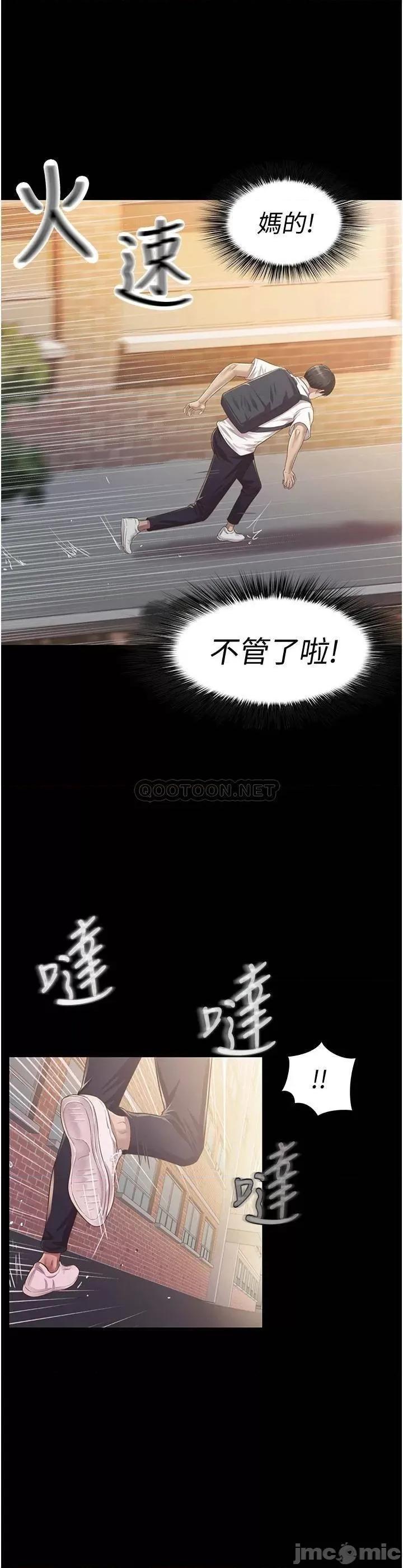 姊姊爱做菜 姊姊爱做菜 2 第50页
