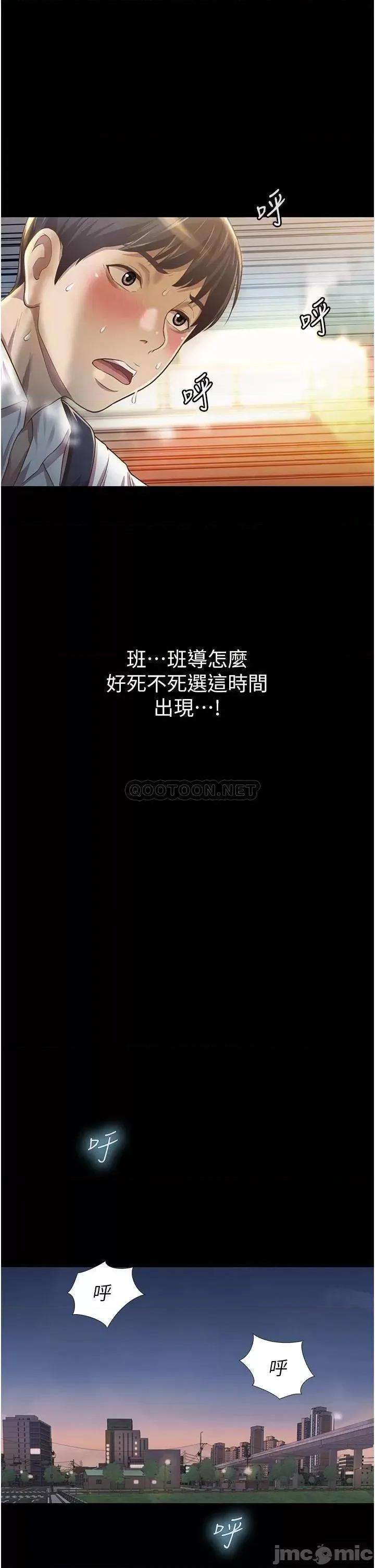 姊姊爱做菜 姊姊爱做菜 2 第51页