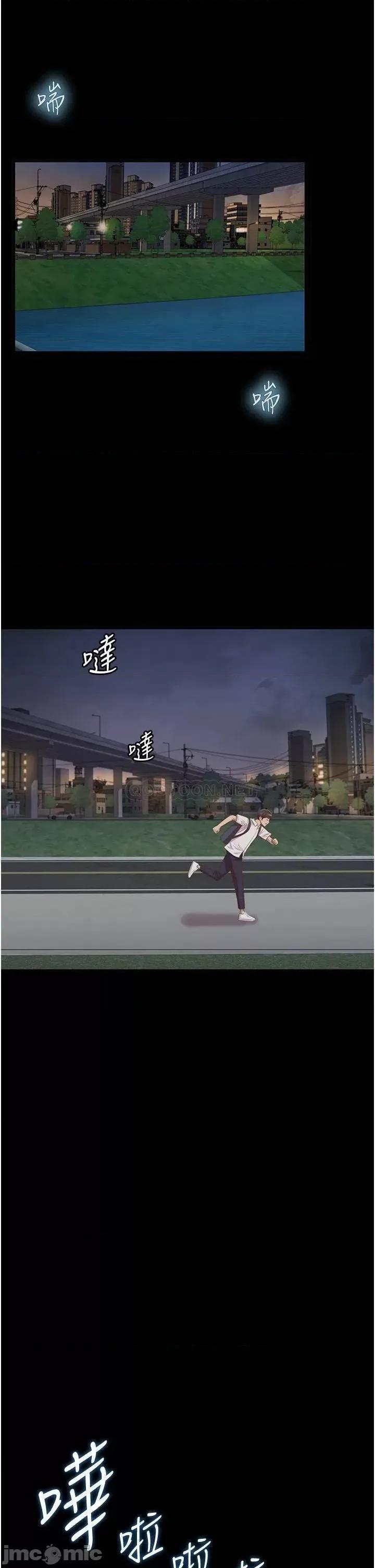 姊姊爱做菜 姊姊爱做菜 2 第52页