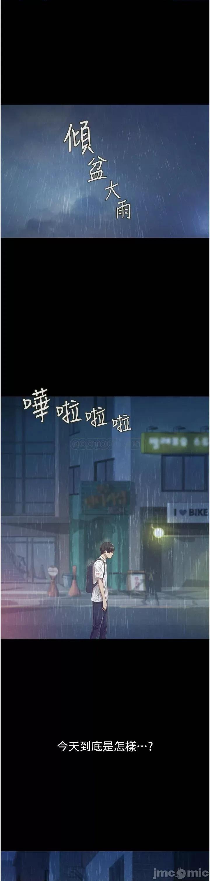 姊姊爱做菜 姊姊爱做菜 2 第54页