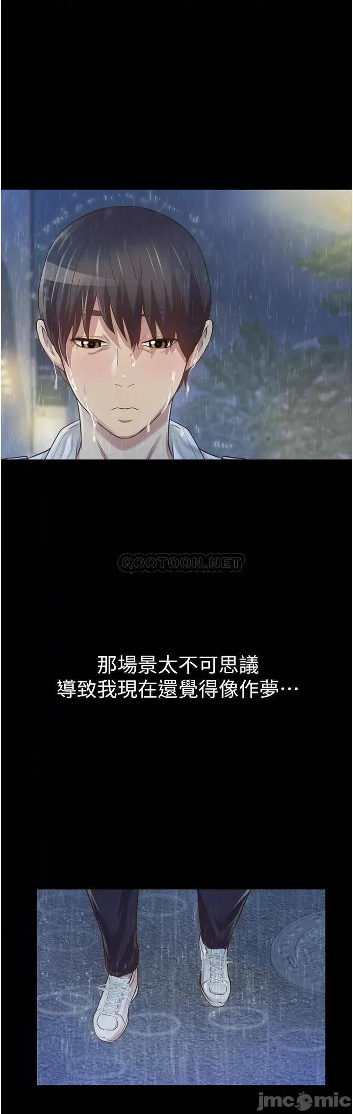 姊姊爱做菜 姊姊爱做菜 2 第56页