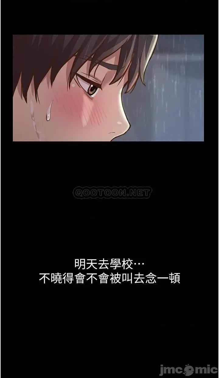 姊姊爱做菜 姊姊爱做菜 2 第58页