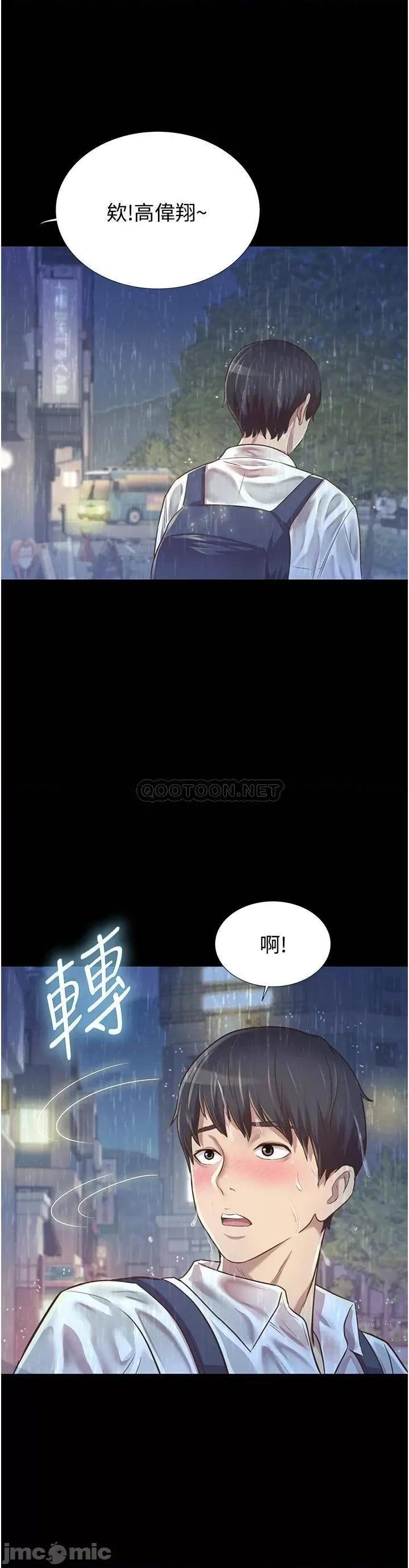 姊姊爱做菜 姊姊爱做菜 2 第59页