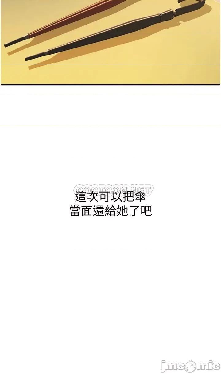姊姊爱做菜 姊姊爱做菜 2 第66页