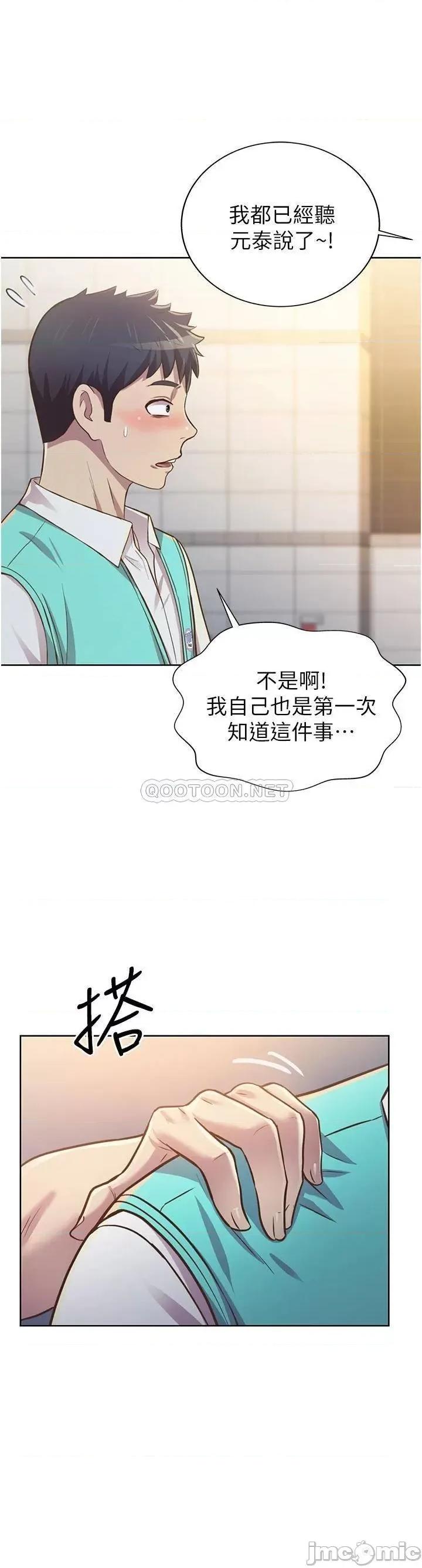 姊姊爱做菜 姊姊爱做菜 2 第72页
