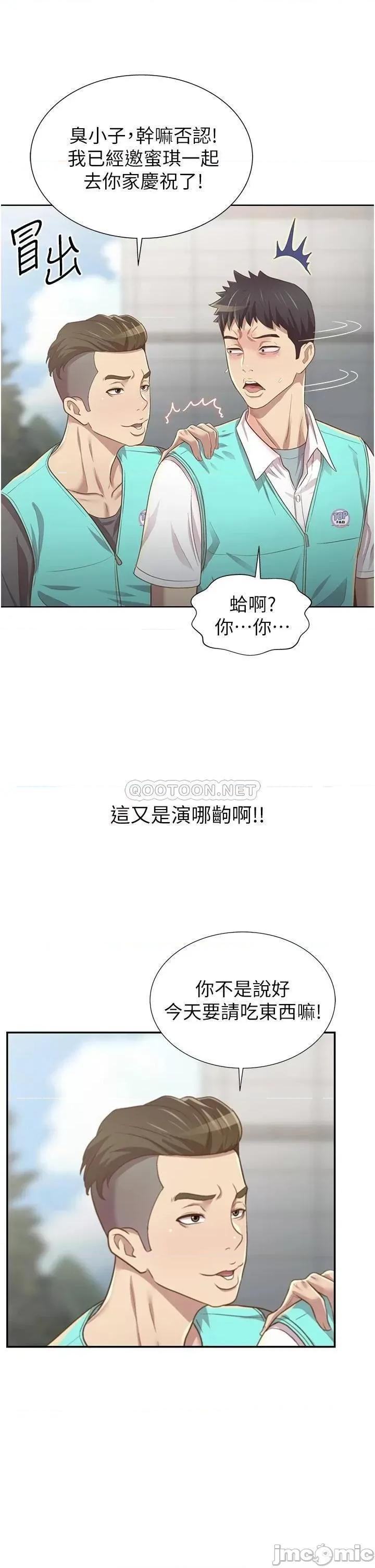 姊姊爱做菜 姊姊爱做菜 2 第73页