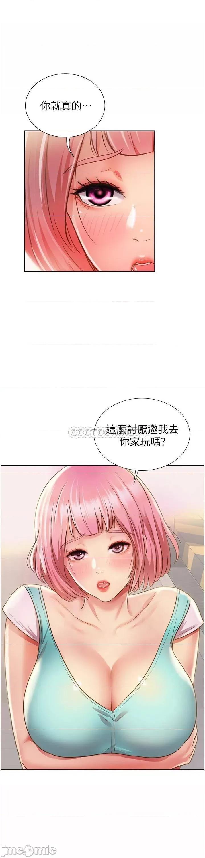 姊姊爱做菜 姊姊爱做菜 2 第75页