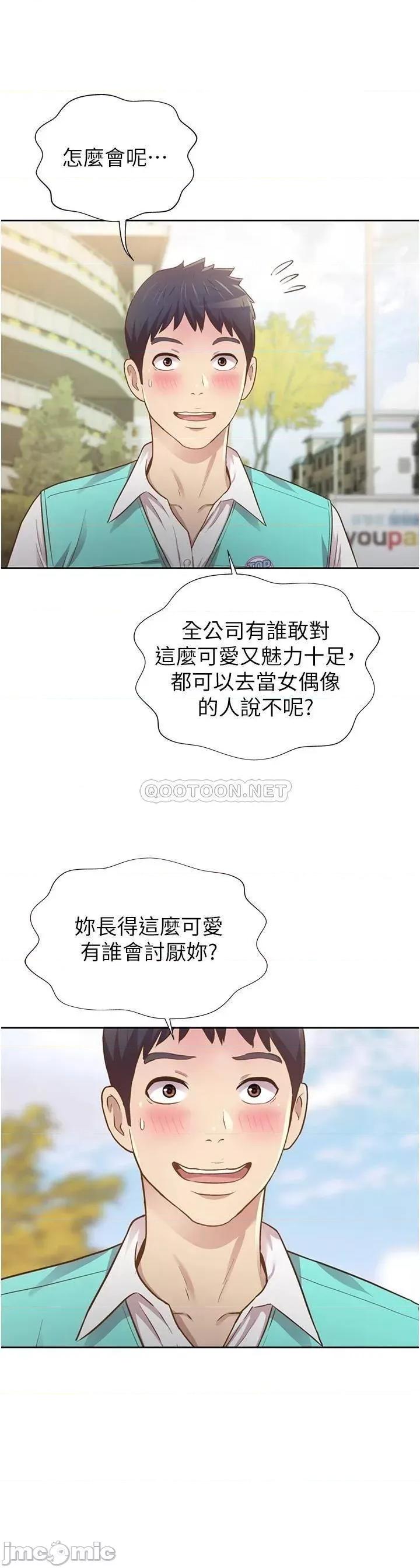 姊姊爱做菜 姊姊爱做菜 2 第76页