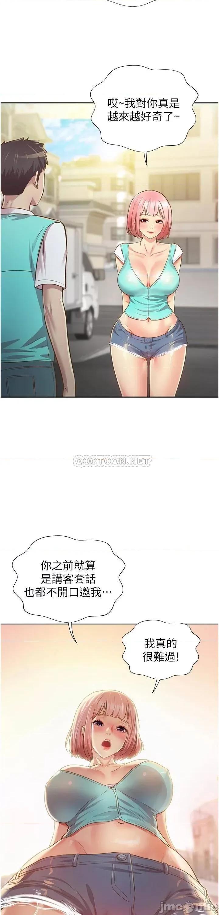 姊姊爱做菜 姊姊爱做菜 3 第2页