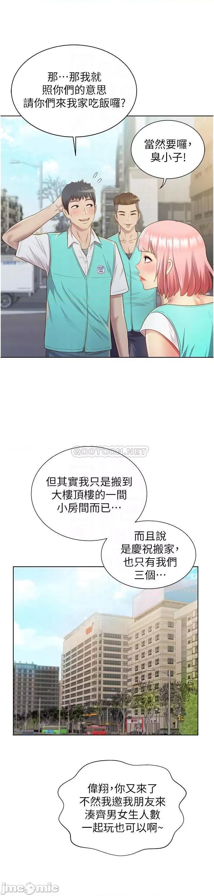 姊姊爱做菜 姊姊爱做菜 3 第7页