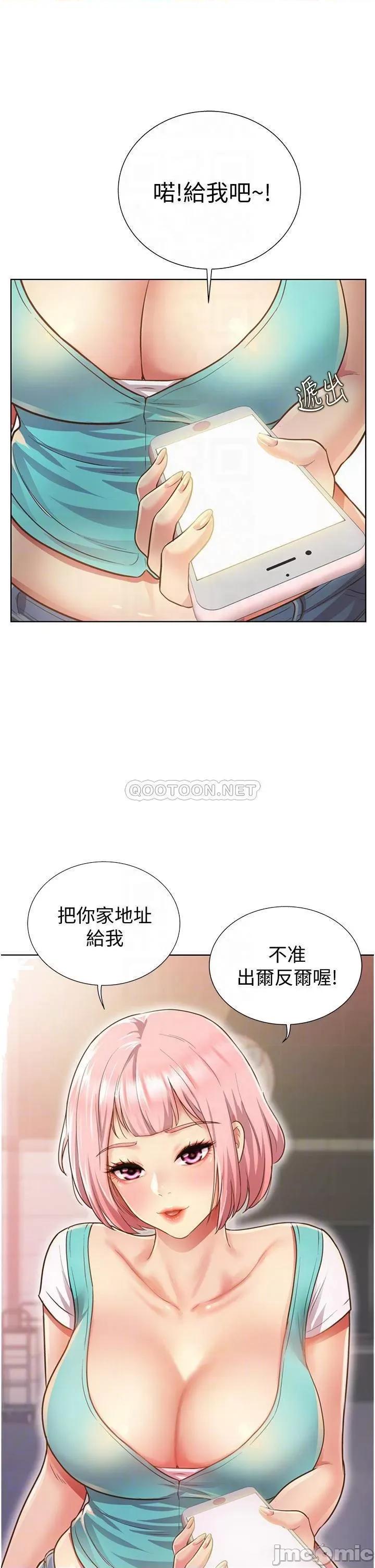 姊姊爱做菜 姊姊爱做菜 3 第8页